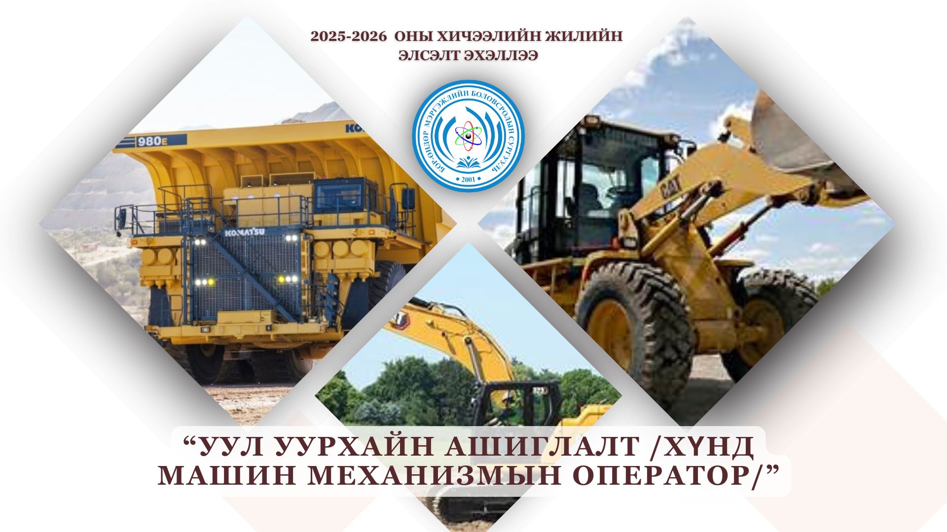 Хэвлэлийн график дизайн